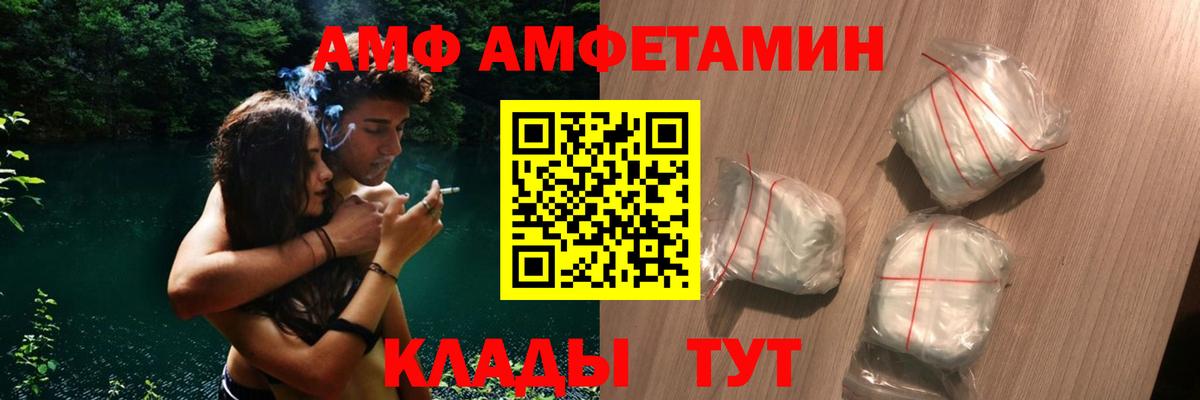 Амфетамин Premium Арсеньев