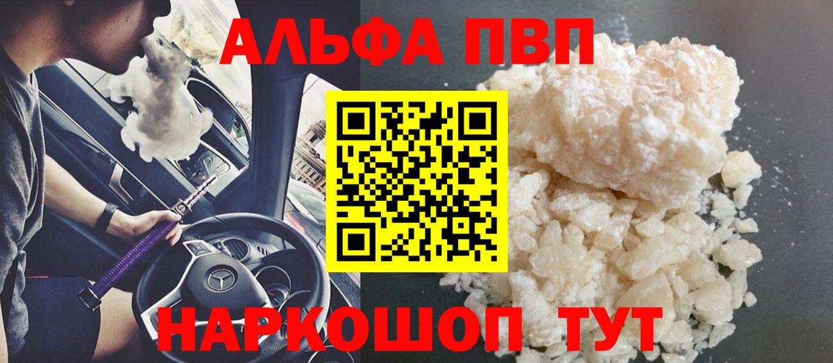 Alpha PVP Соль  A PVP VHQ  Alfa_PVP Соль  Вход с VPN  Арсеньев 