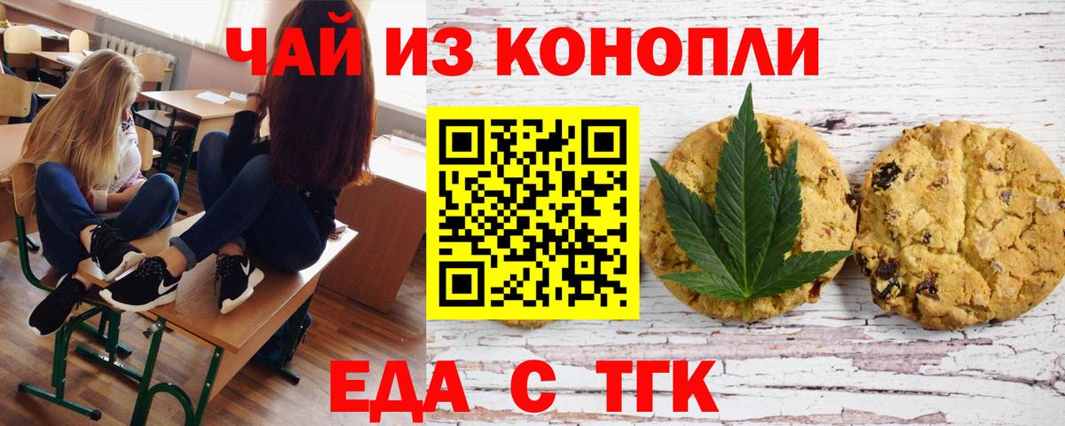 Cannafood конопля Арсеньев