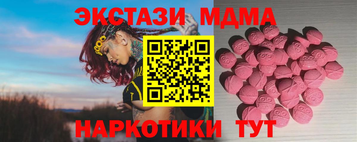 ЭКСТАЗИ XTC  Экстази  Вход с VPN  Арсеньев  Экстази круглые 
