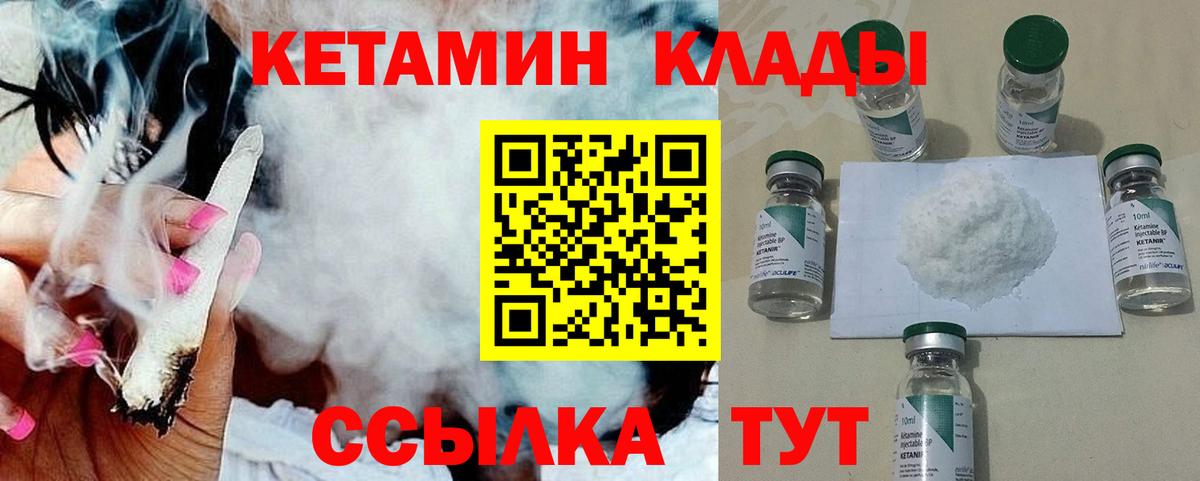 мега зеркало  Кетамин ketamine  Вход с VPN  Арсеньев  Кетамин ketamine 