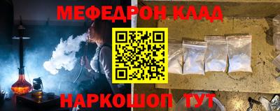 мефедрон мука Краснодар