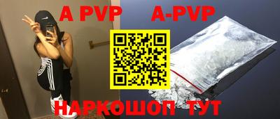 ALPHA-PVP Конаково