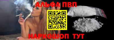 ALPHA-PVP Конаково
