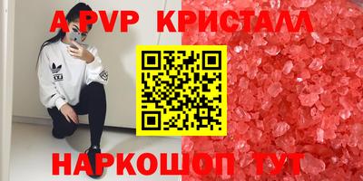 ALPHA-PVP Конаково