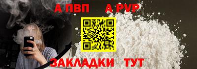 ALPHA-PVP Конаково
