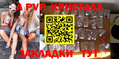 ALPHA-PVP Конаково