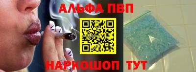ALPHA-PVP Конаково