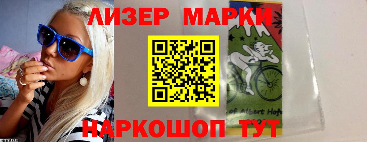 ЛСД экстази кислота  Лсд 25 экстази кислота  Арсеньев  Вход с VPN 