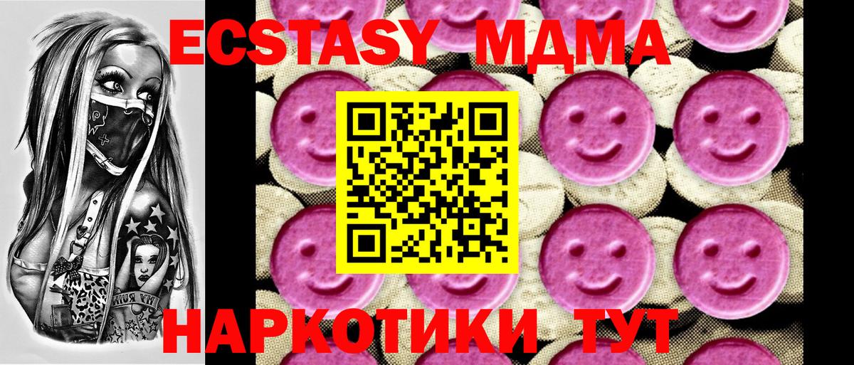 МДМА VHQ  МДМА кристаллы  Арсеньев  Вход с VPN 