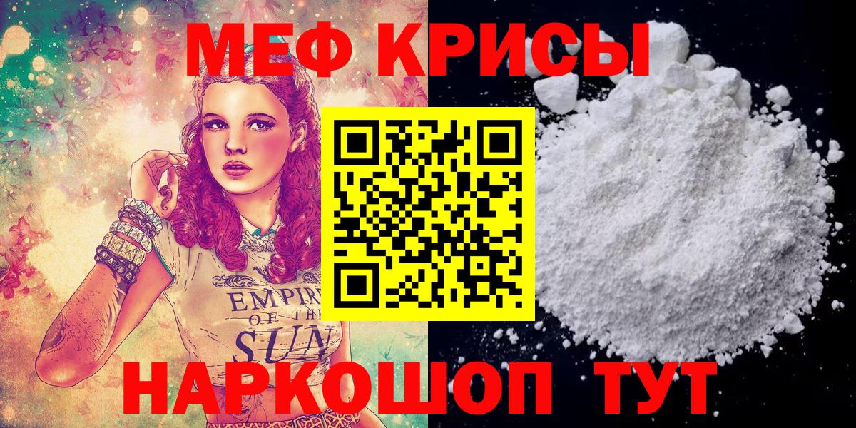 МЯУ-МЯУ  Мефедрон мяу мяу  Вход с VPN  Арсеньев 