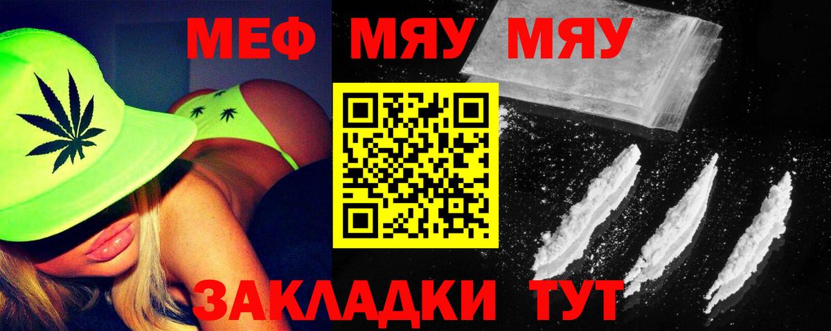 Мефедрон мука Арсеньев