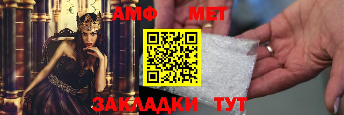 Метамфетамин винт  Вход с VPN  Арсеньев 