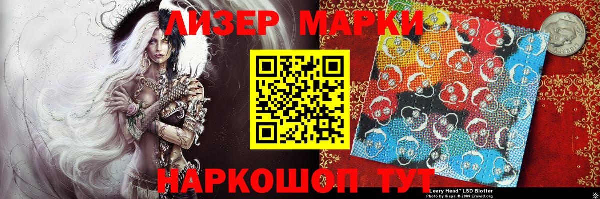 Наркотические марки 1,5мг  Вход с VPN  Марки N-bome  Арсеньев 