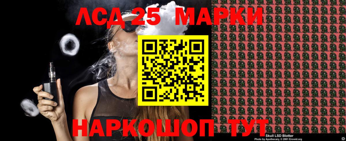 Наркотические марки 1500мкг Арсеньев