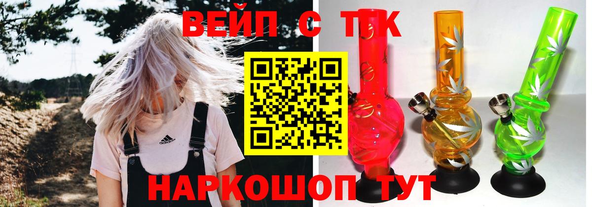 Дистиллят ТГК концентрат  Вход с VPN  где купить наркоту  Арсеньев  ТГК Wax 