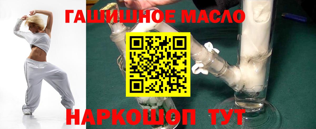 ТГК Wax Арсеньев